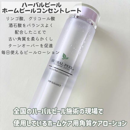 ホームピールコンセントレート/HERBAL PEEL/化粧水を使ったクチコミ(2枚目)