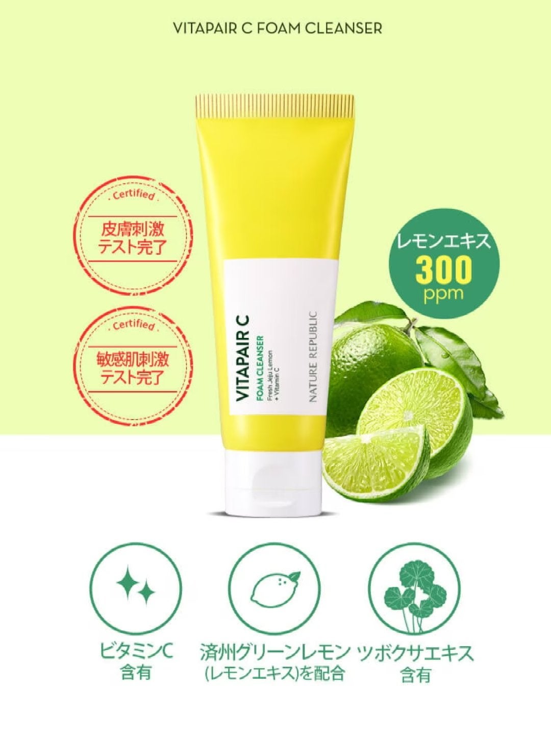 ビタペアC クレンジングフォーム/ネイチャーリパブリック/洗顔フォームを使ったクチコミ(3枚目)