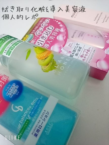 薬用ローション  クリアバランス エクストラ/ヒアロチャージ/化粧水を使ったクチコミ(1枚目)