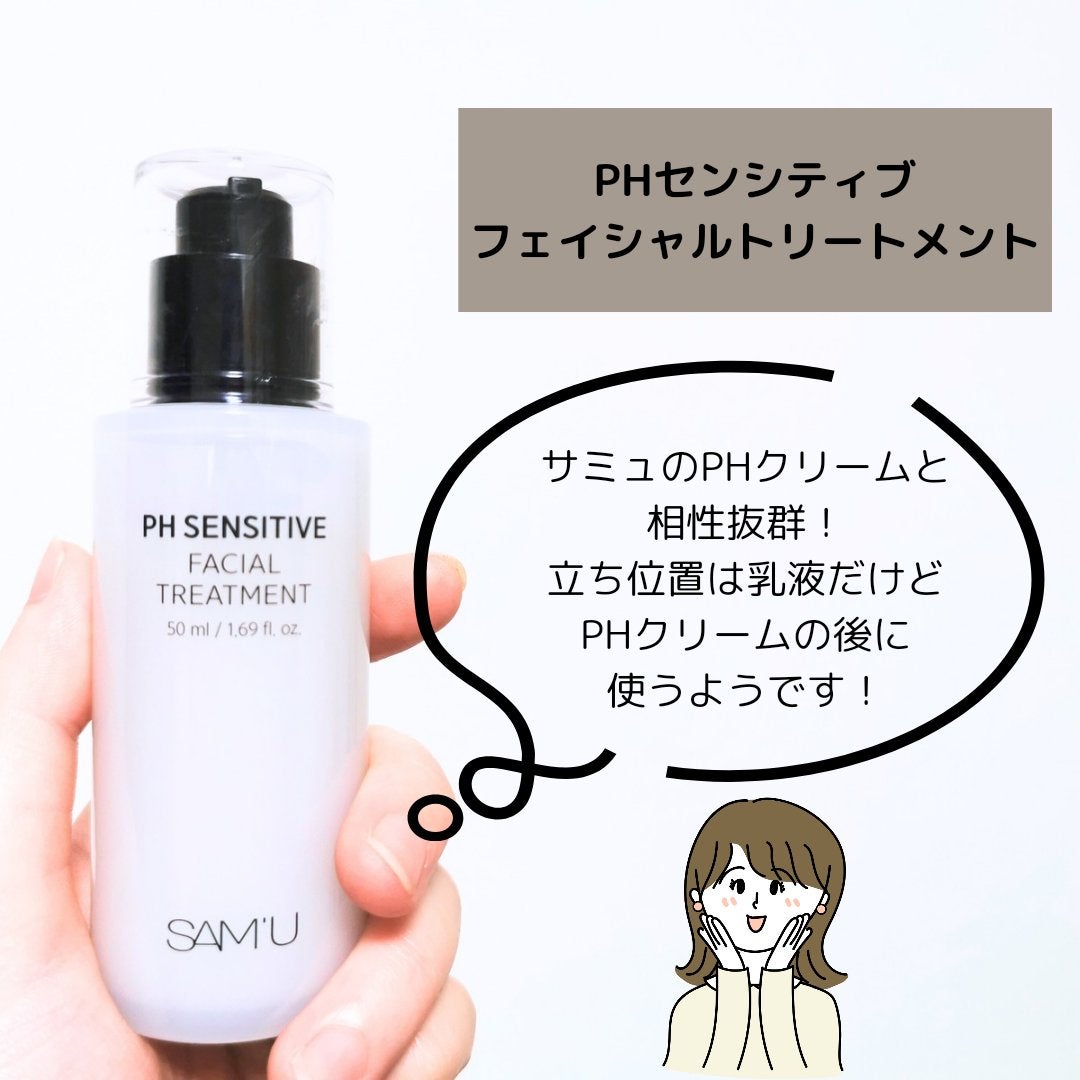 サミュ PHセンシティブクリーム/SAM'U/フェイスクリームを使ったクチコミ(4枚目)
