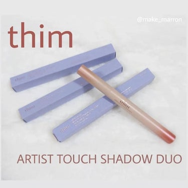 Artist Touch Shadow Duo/thim/パウダーアイシャドウを使ったクチコミ（1枚目）