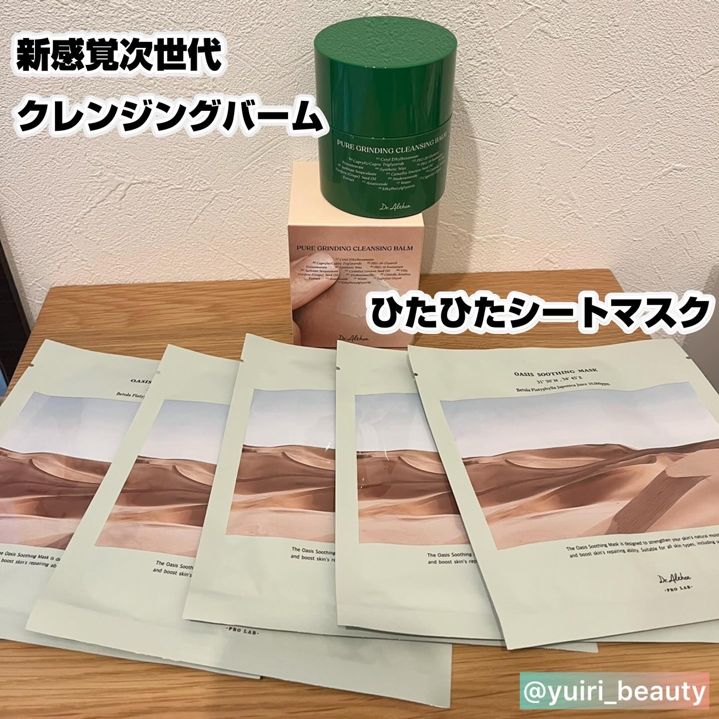 ピュアグラインディングクレンジングバーム/Dr.Althea/クレンジングバームを使ったクチコミ（1枚目）