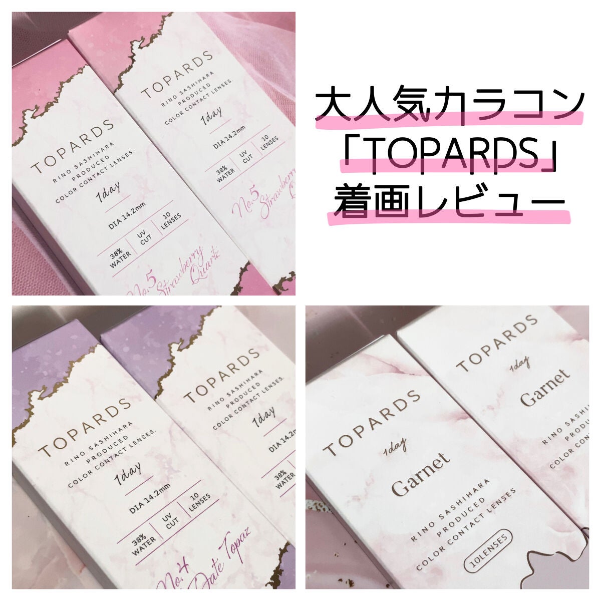 TOPARDS 1day/TOPARDS/ワンデー(1DAY)カラコンを使ったクチコミ(1枚目)