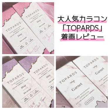 TOPARDS 1day/TOPARDS/ワンデー（１DAY）カラコンを使ったクチコミ（1枚目）