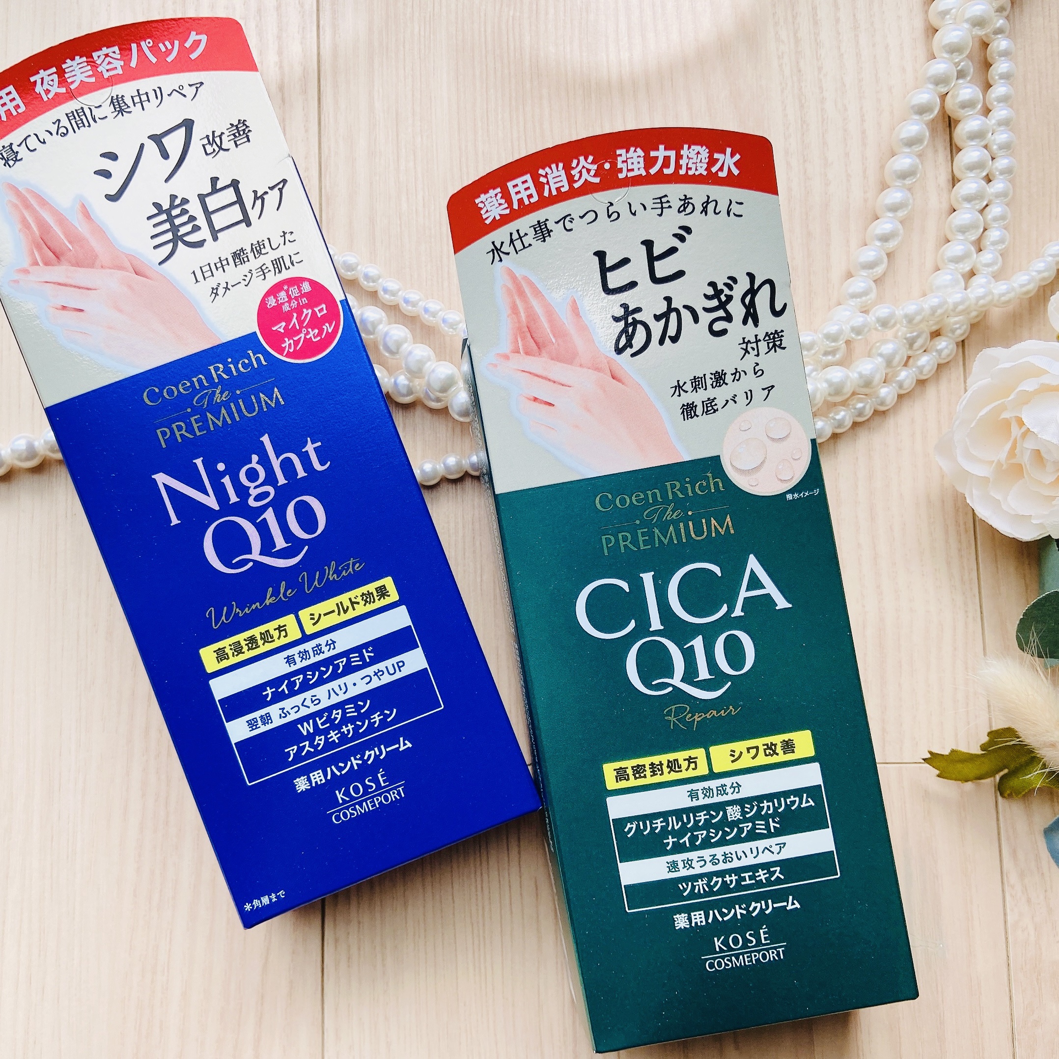 コエンリッチ　ザ　プレミアム 薬用リンクルナイト　ハンドクリーム 【医薬部外品】/コエンリッチQ10/ハンドクリームを使ったクチコミ（2枚目）