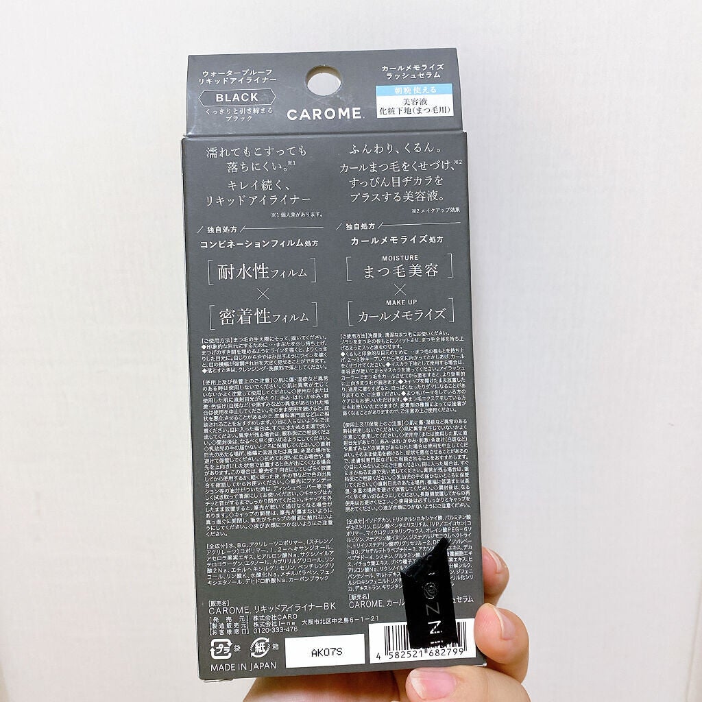 ウォータープルーフ リキッドアイライナー/CAROME./リキッドアイライナーを使ったクチコミ(3枚目)