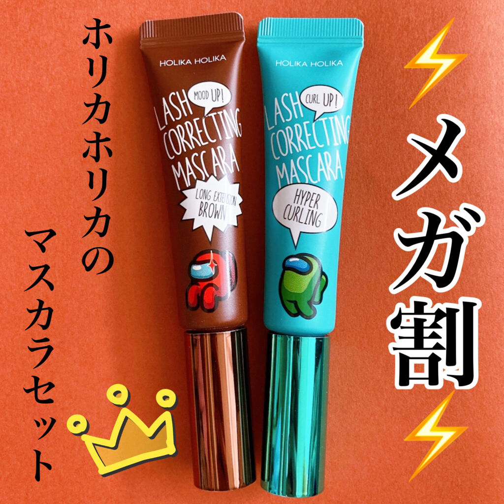 ホリカホリカ ラッシュコレクティングマスカラ 01 ハイパーカーリング/HOLIKA HOLIKA/マスカラを使ったクチコミ（1枚目）