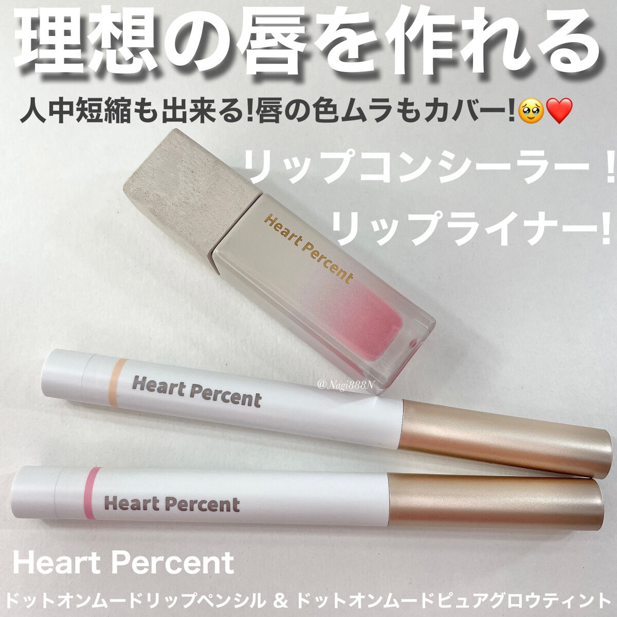 ドットオンムードピュアグロウティント/Heart Percent/リップティントを使ったクチコミ（1枚目）
