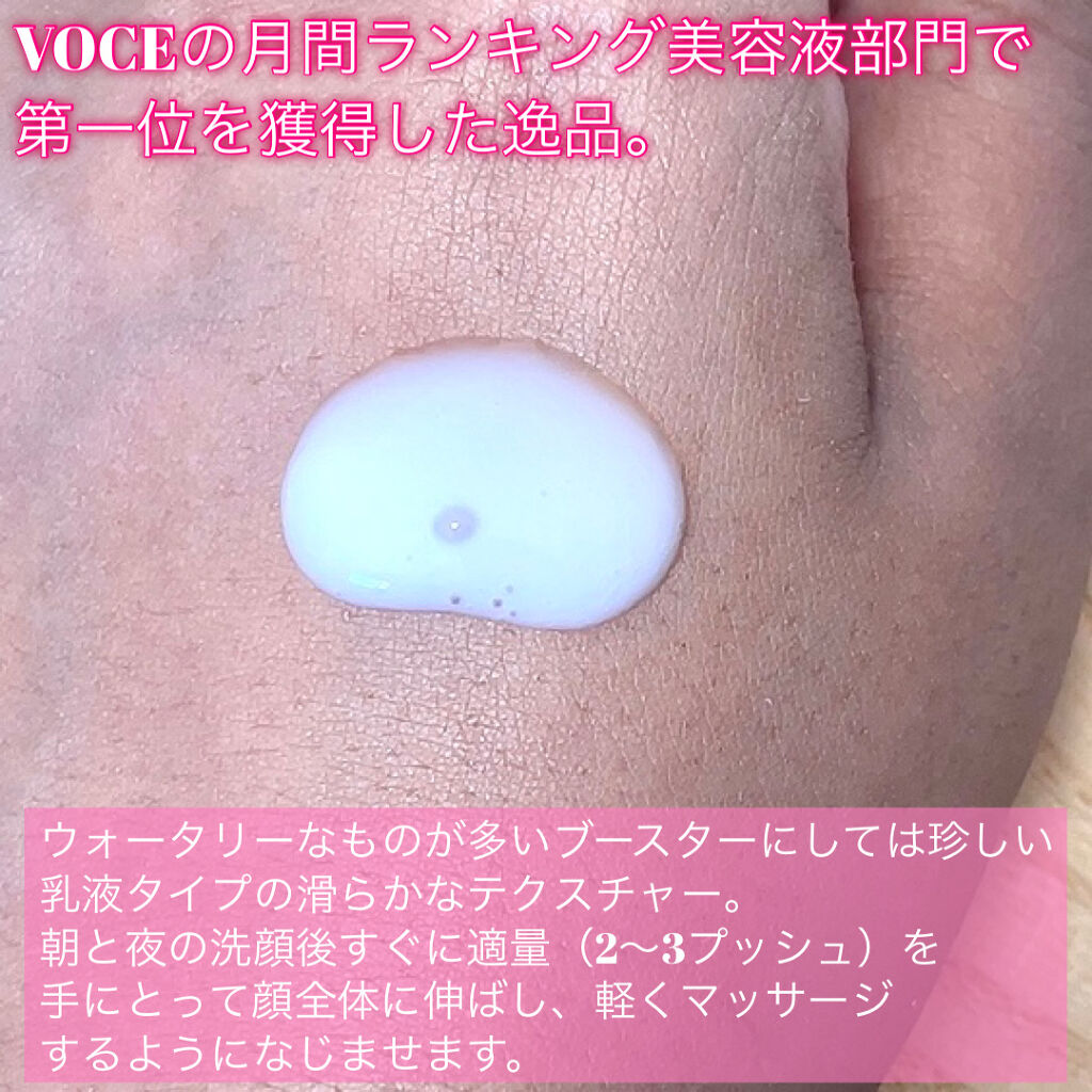 ナノショットブースター/バリアリペア/ブースター・導入液を使ったクチコミ（3枚目）