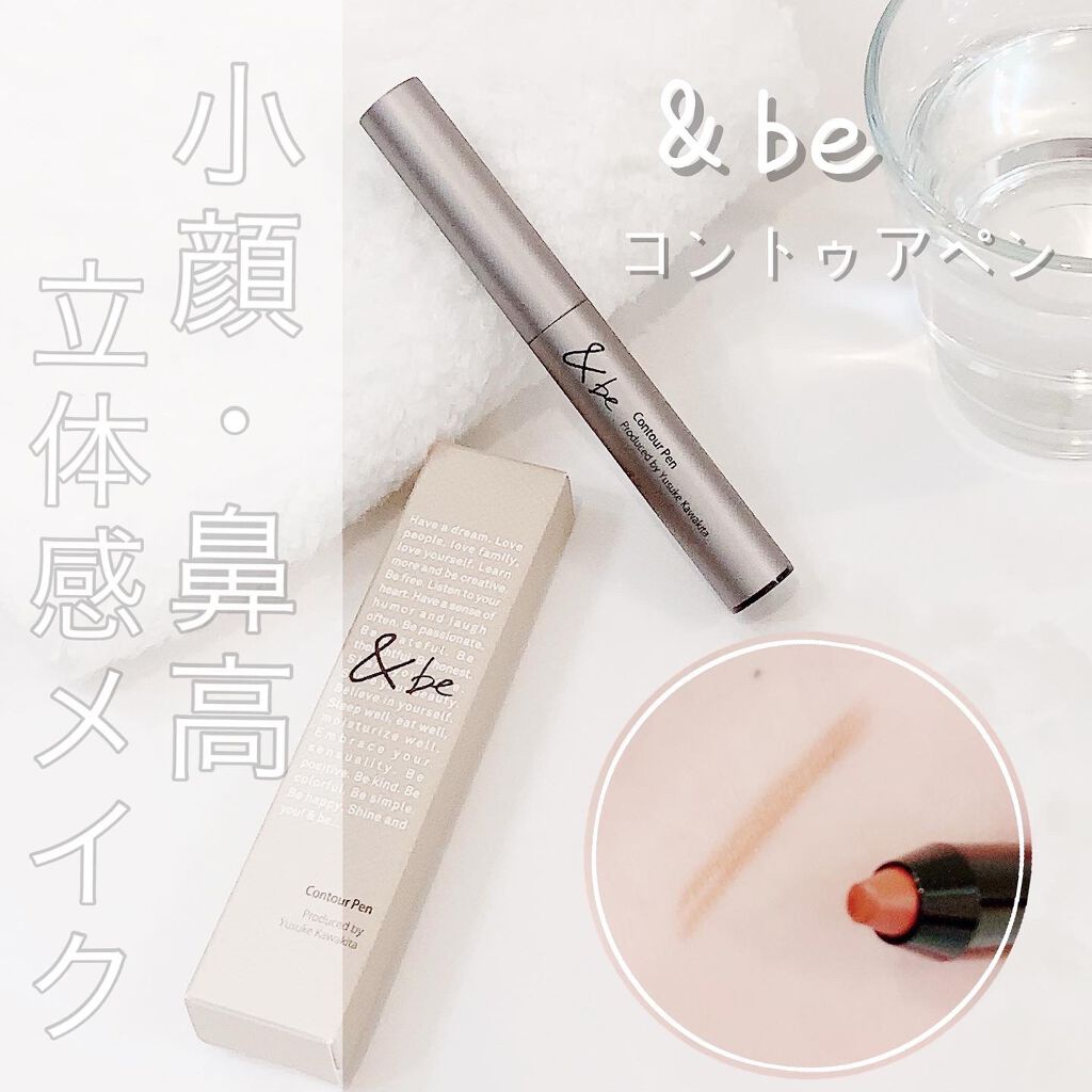 &be コントゥアペン/&be/シェーディングを使ったクチコミ(1枚目)