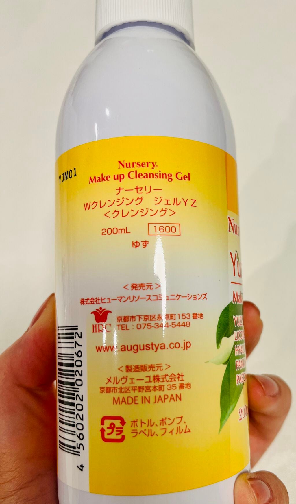 Wクレンジングジェル ユズ/Nursery(ナーセリー)/クレンジングジェルを使ったクチコミ(4枚目)