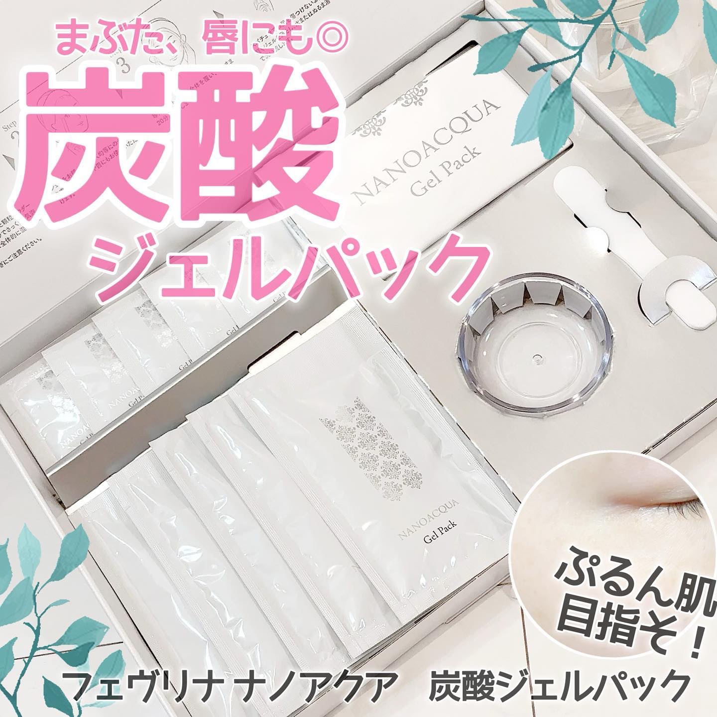 炭酸パックプレミアム/フェヴリナ/洗い流すパック・マスクを使ったクチコミ（1枚目）