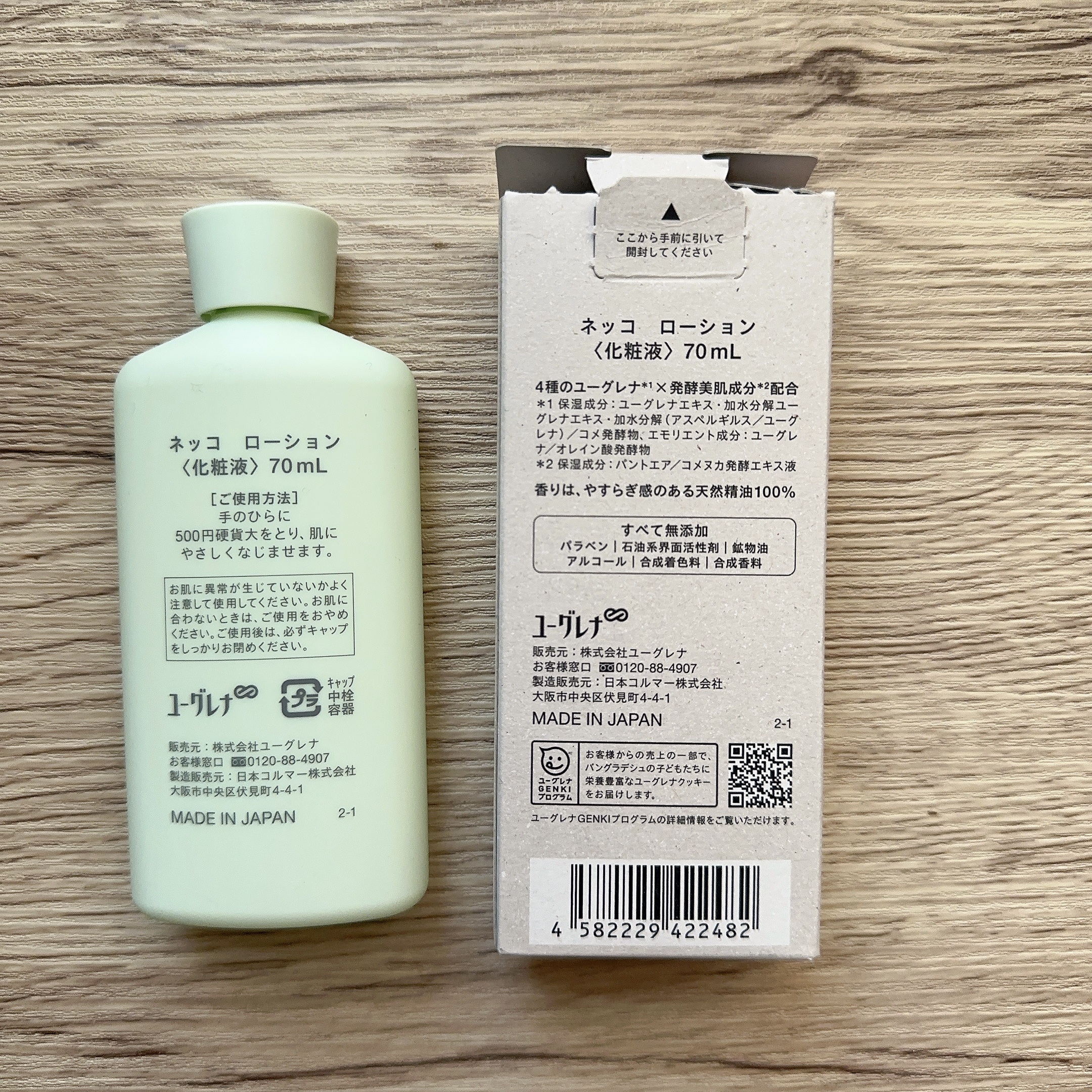 ローション/NEcCO/化粧水を使ったクチコミ（2枚目）