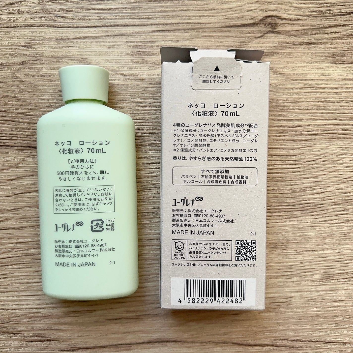 ローション/NEcCO/化粧水を使ったクチコミ(2枚目)