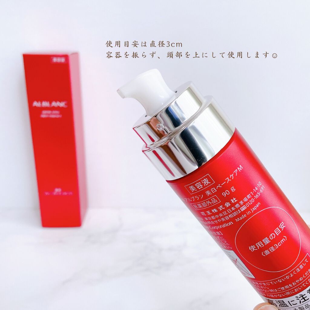 薬用ファーストエッセンス/ALBLANC/ブースター・導入液を使ったクチコミ（3枚目）