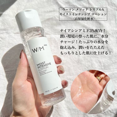 モイストインテンシブ ローション/Matsukiyo　W/M AAA/化粧水を使ったクチコミ（3枚目）