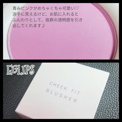 EGLIPS チークフィットブラッシャーのクチコミ「
EGLIPS イーグリップス
チークフィットブラッシャー
02 ピンク チークフィット
プ.....」(3枚目)