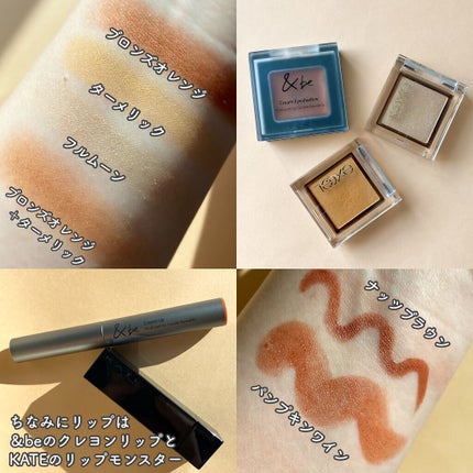 &be クリームアイシャドウ/&be/ジェル・クリームアイシャドウを使ったクチコミ(4枚目)