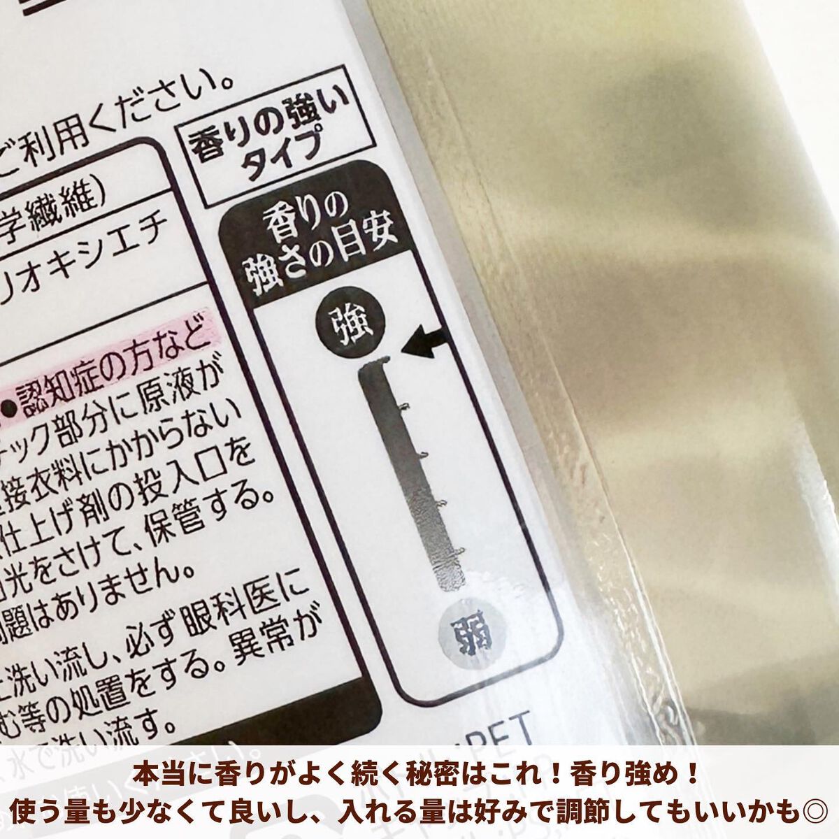 プレミアム柔軟剤 IROKA ネイキッドリリーの香り/IROKA/柔軟剤を使ったクチコミ(6枚目)