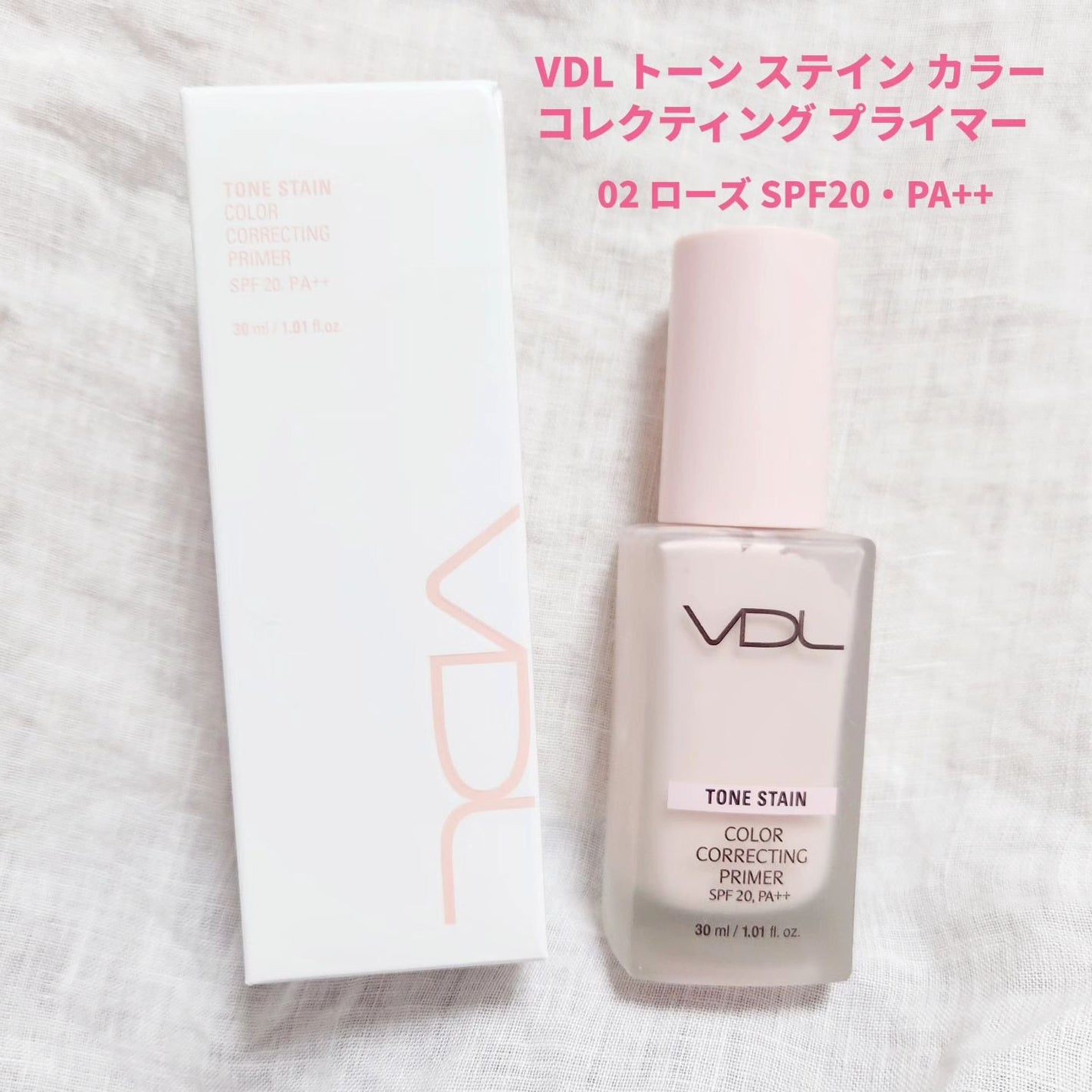 トーンステインカラーコレクティングプライマー/VDL/化粧下地を使ったクチコミ(1枚目)