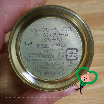 シュープリーム プラス トータル クリーム/ESTEE LAUDER/フェイスクリームを使ったクチコミ(4枚目)