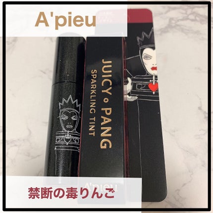 アピュー ジューシーパン スパークリングティント/A’pieu/口紅を使ったクチコミ(1枚目)