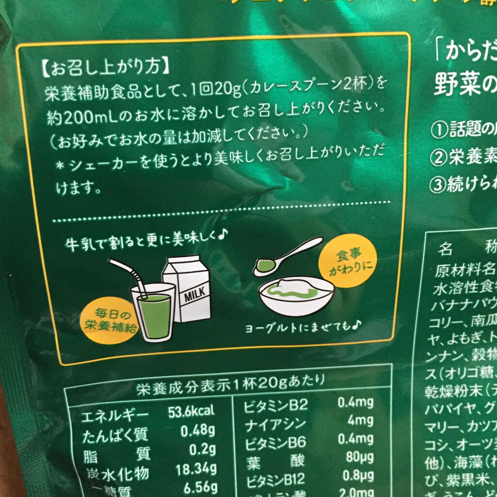 グリーン酵素ダイエット/vegie(ベジエ)/健康サプリメントを使ったクチコミ（3枚目）