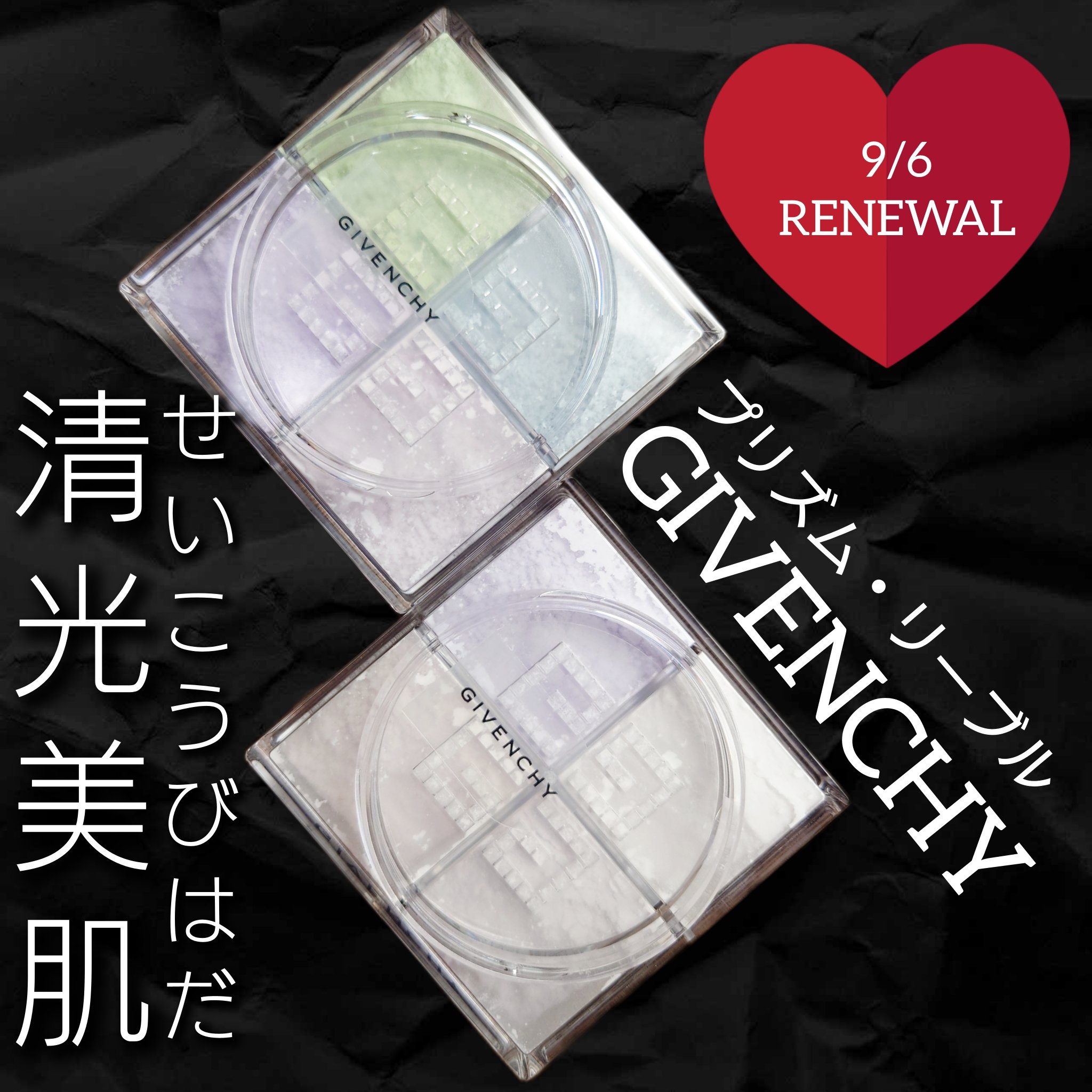 プリズム・リーブル/GIVENCHY/ルースパウダーを使ったクチコミ（1枚目）
