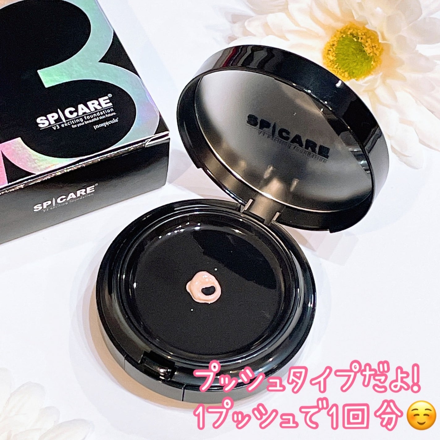 V3 エキサイティングファンデーション/SPICARE/クッションファンデーションを使ったクチコミ(5枚目)