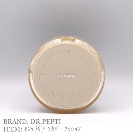センテラリリーフカバークッション/DR.PEPTI/クッションファンデーションを使ったクチコミ(1枚目)