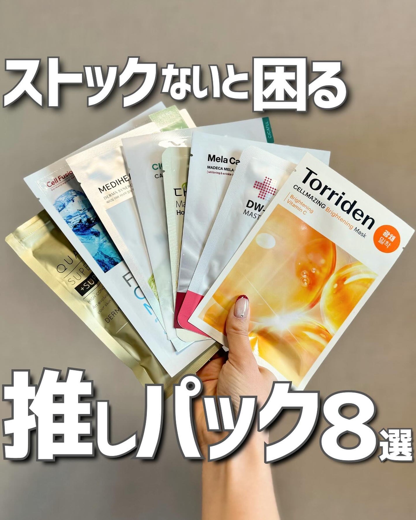 ケコ|アラサー韓コスマニア on LIPS 「パックで棚が3段うまった→@keko_blog最近おすすめの韓..」(1枚目)