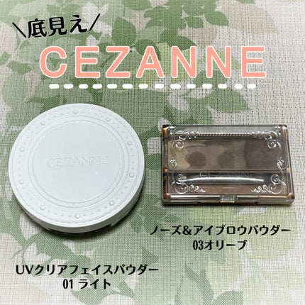 UVクリアフェイスパウダー/CEZANNE/プレストパウダーを使ったクチコミ(1枚目)