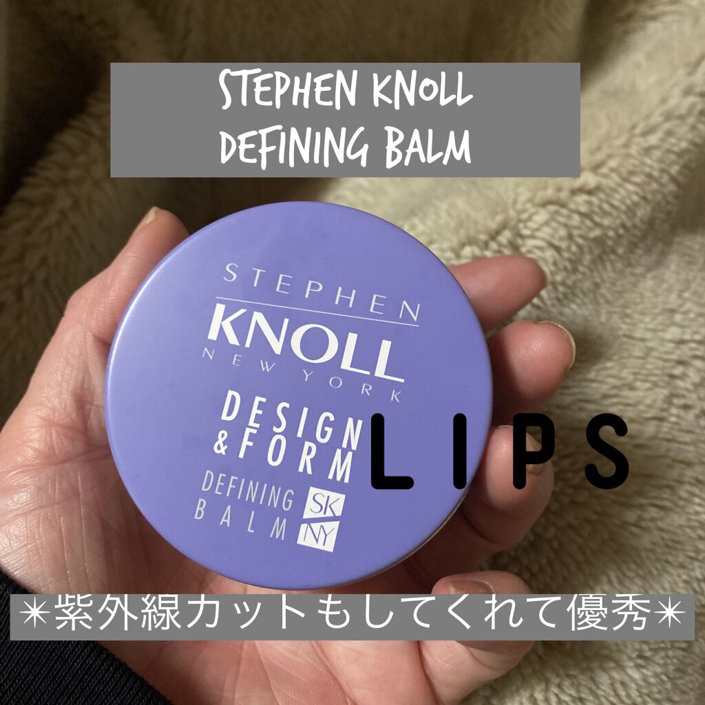 ディファイニング バーム/スティーブンノル ニューヨーク/ヘアバームを使ったクチコミ（1枚目）