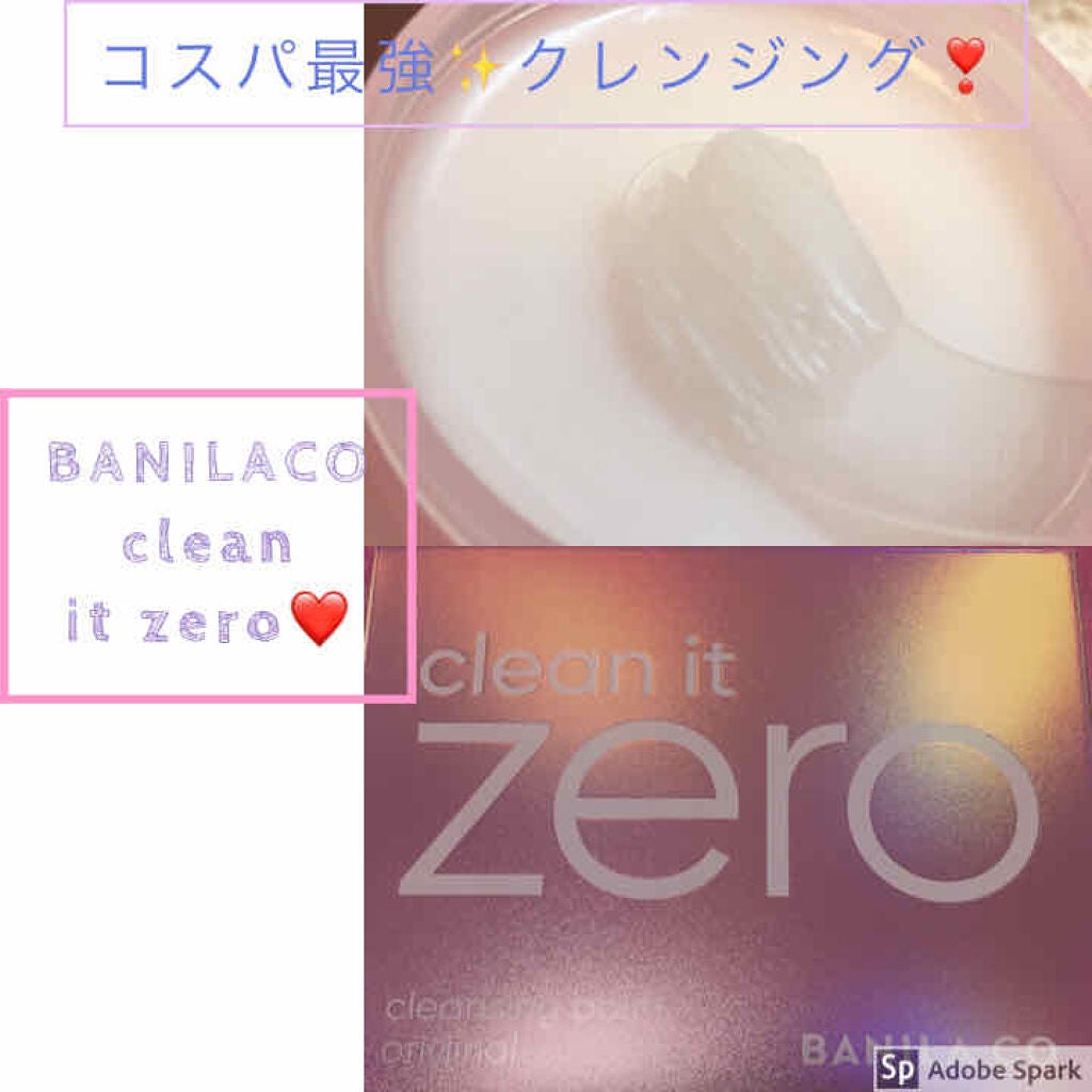 クリーンイットゼロ クレンジングバーム オリジナル/BANILA CO/クレンジングバームを使ったクチコミ(1枚目)