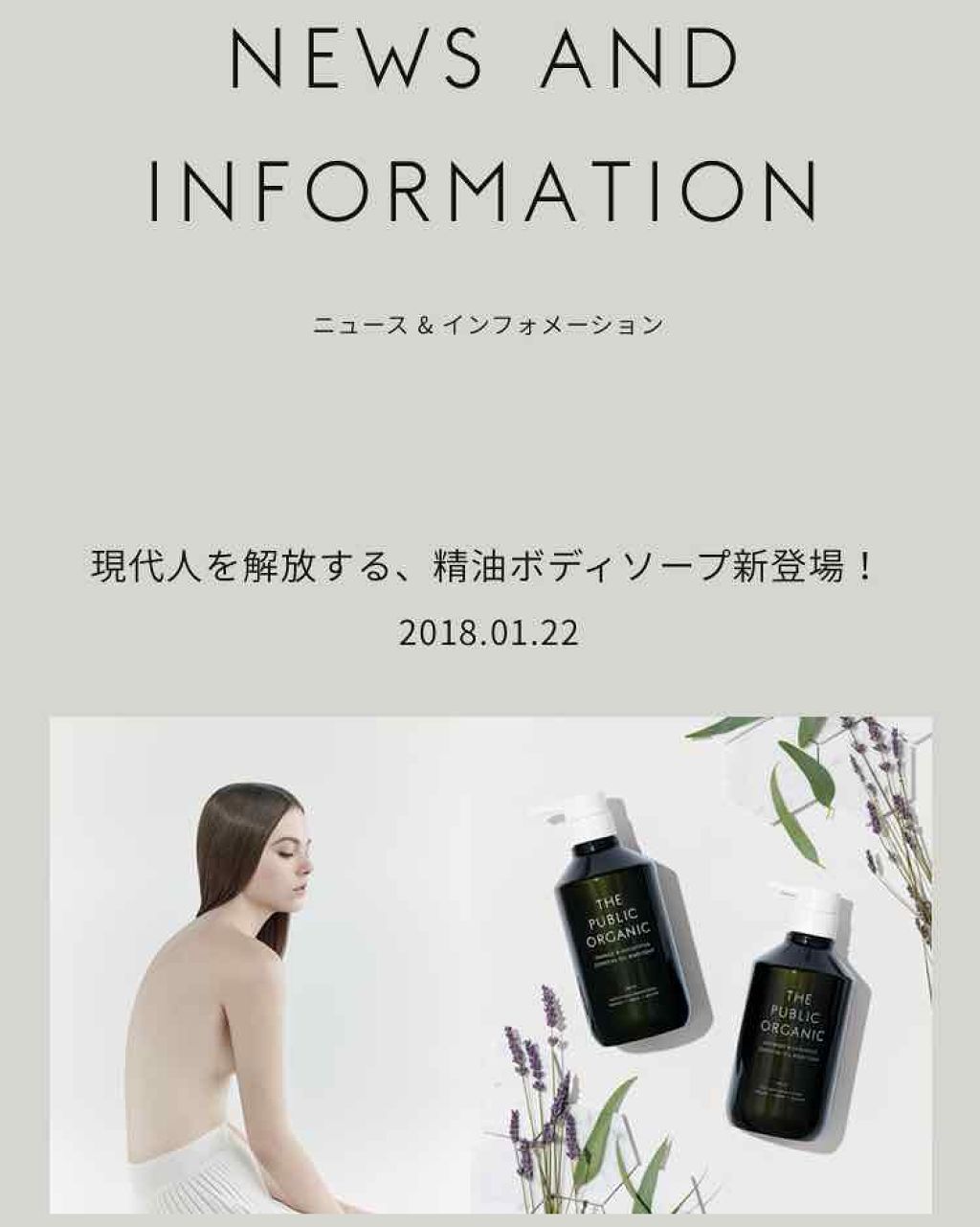 スーパーリフレッシュ シャンプー SMS/ヘア トリートメント SMS/THE PUBLIC ORGANIC/市販シャンプーを使ったクチコミ(2枚目)