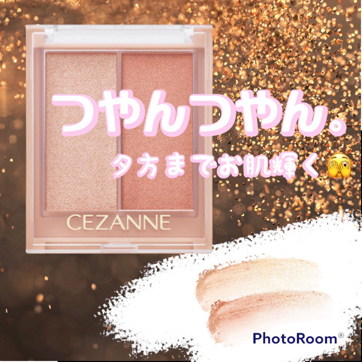 フェイスグロウカラー/CEZANNE/クリームハイライトを使ったクチコミ(1枚目)