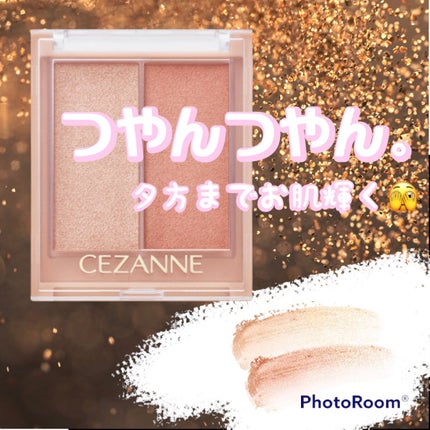 フェイスグロウカラー/CEZANNE/クリームハイライトを使ったクチコミ(1枚目)