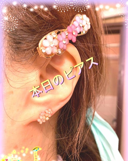 リサ・ラーソン♡クッションファンデマニア on LIPS 「本日のピアスです。春らしいピンク系花柄、🌸かなぁ🌸以上ですw..」(2枚目)