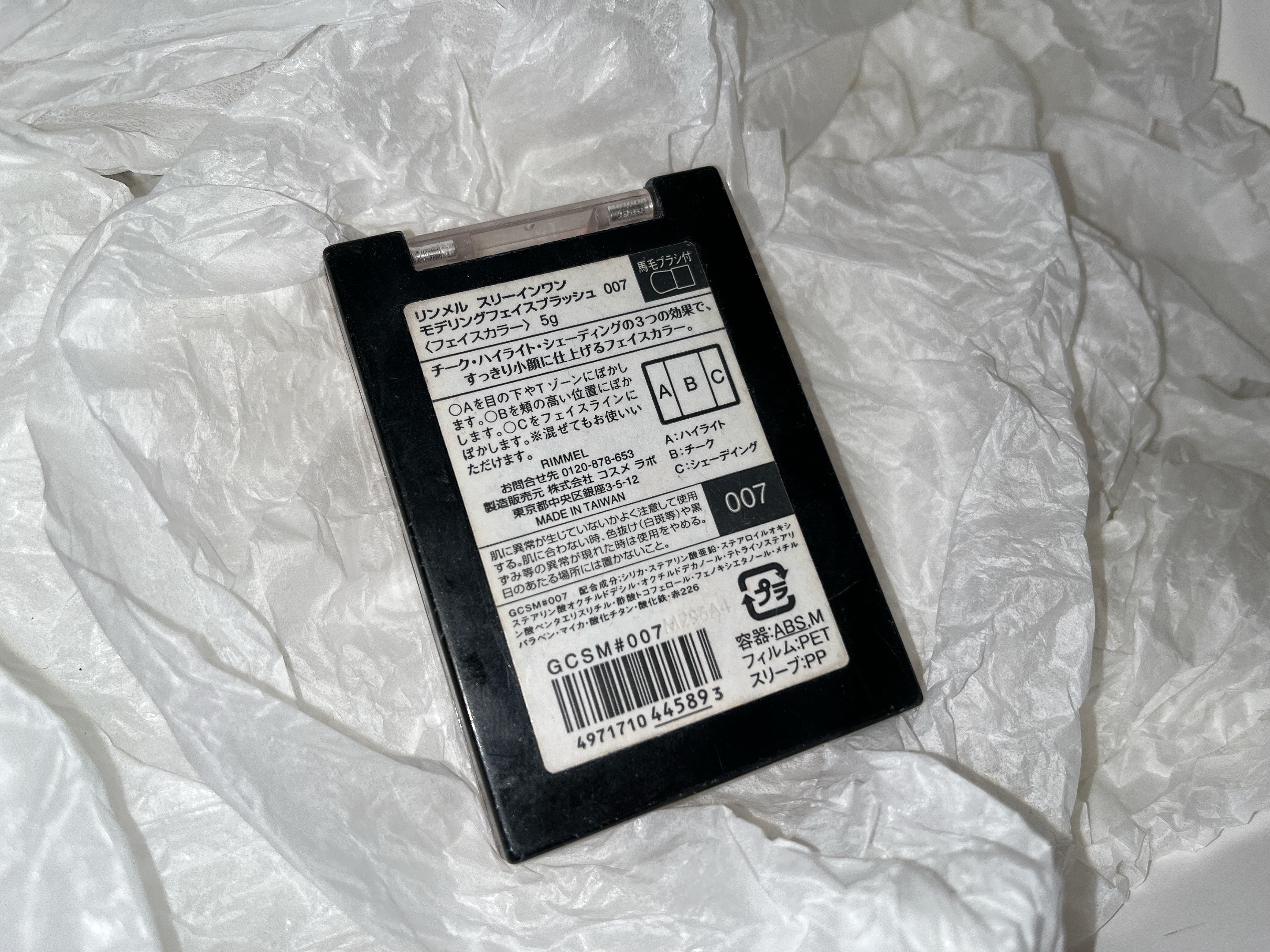 スリーインワン モデリングフェイスブラッシュ 007/リンメル ロンドン/パウダーチークを使ったクチコミ（3枚目）