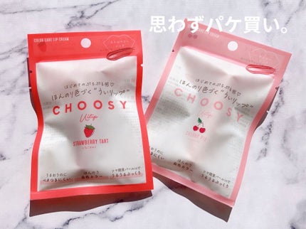 ういリップ(カラーケアリップクリーム)/CHOOSY/リップクリームを使ったクチコミ(3枚目)