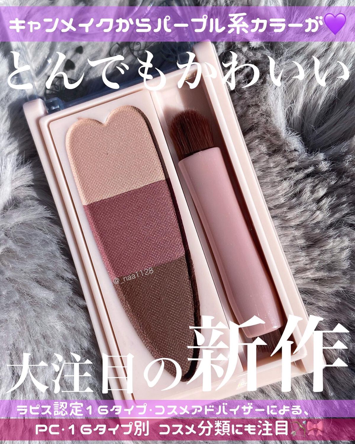 ミックスアイブロウカラー C02 ジェラシーパープル/キャンメイク/パウダーアイブロウを使ったクチコミ（1枚目）