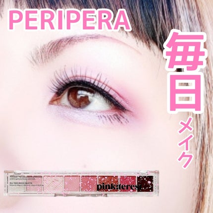 オール テイク ムード パレット(24AD)/PERIPERA/アイシャドウパレットを使ったクチコミ(1枚目)