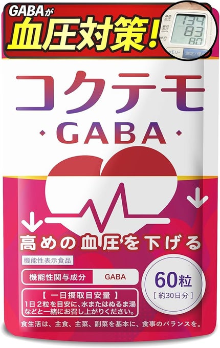 漢方生薬研究所 コクテモ GABA