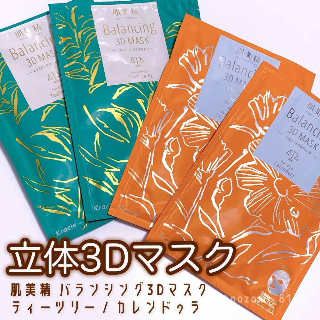 バランシング３Ｄマスク モイスチャーセラム/肌美精/シートマスク・パックを使ったクチコミ（1枚目）