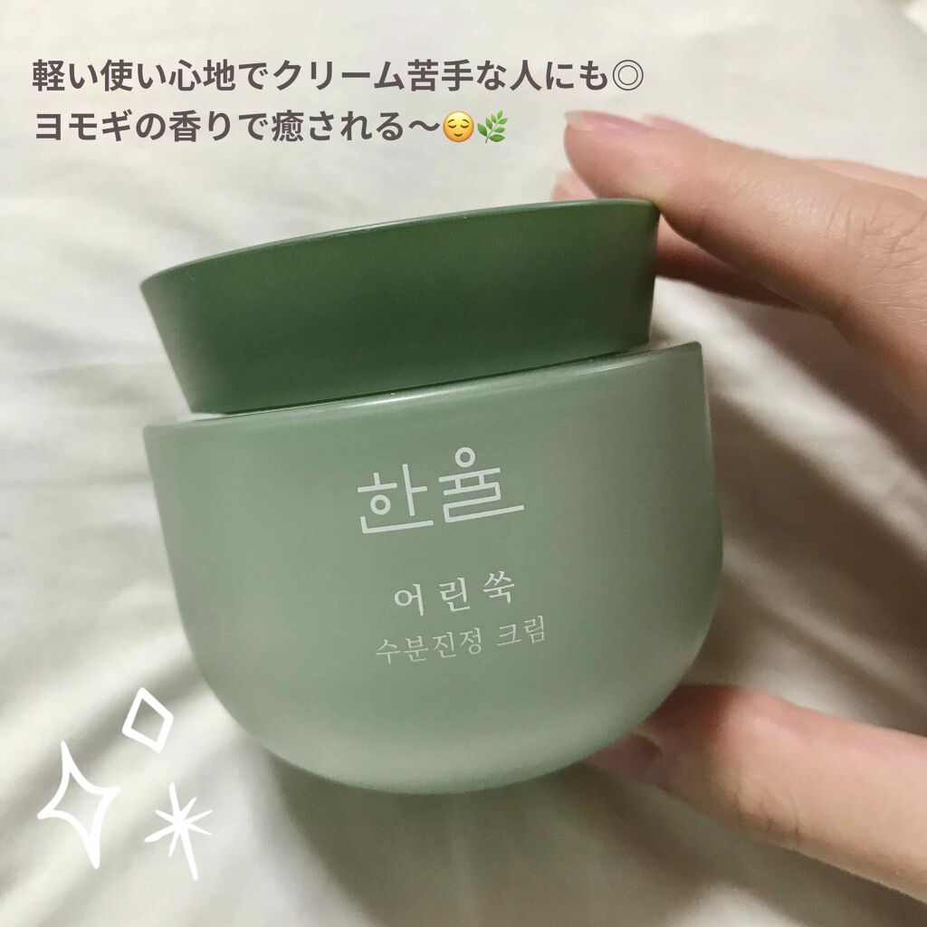 ピュアアルテミシア カーミングウォータークリーム/HANYUL(ハンユル)/フェイスクリームを使ったクチコミ(1枚目)