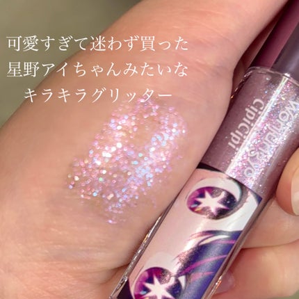 ウォンジョンヨ ダイヤモンドライナー/Wonjungyo/リキッドアイシャドウを使ったクチコミ(1枚目)