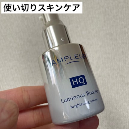 ルミナスHQブースター/アンプルール/ブースター・導入液を使ったクチコミ(1枚目)