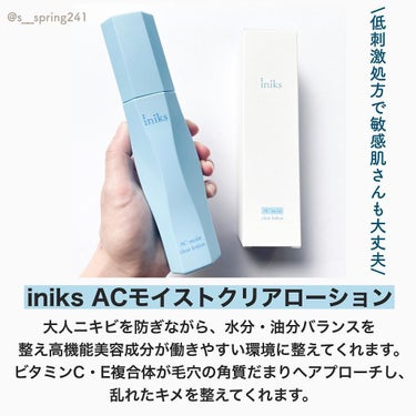 iniks ACモイスト クリア ローションのクチコミ「.
.
- - - - - - - - - - - - - - - - - - - - - -.....」（2枚目）