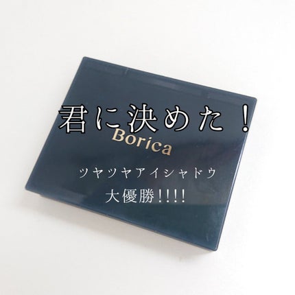 セラムマルチグロウデュオ/Borica/クリームハイライトを使ったクチコミ(1枚目)