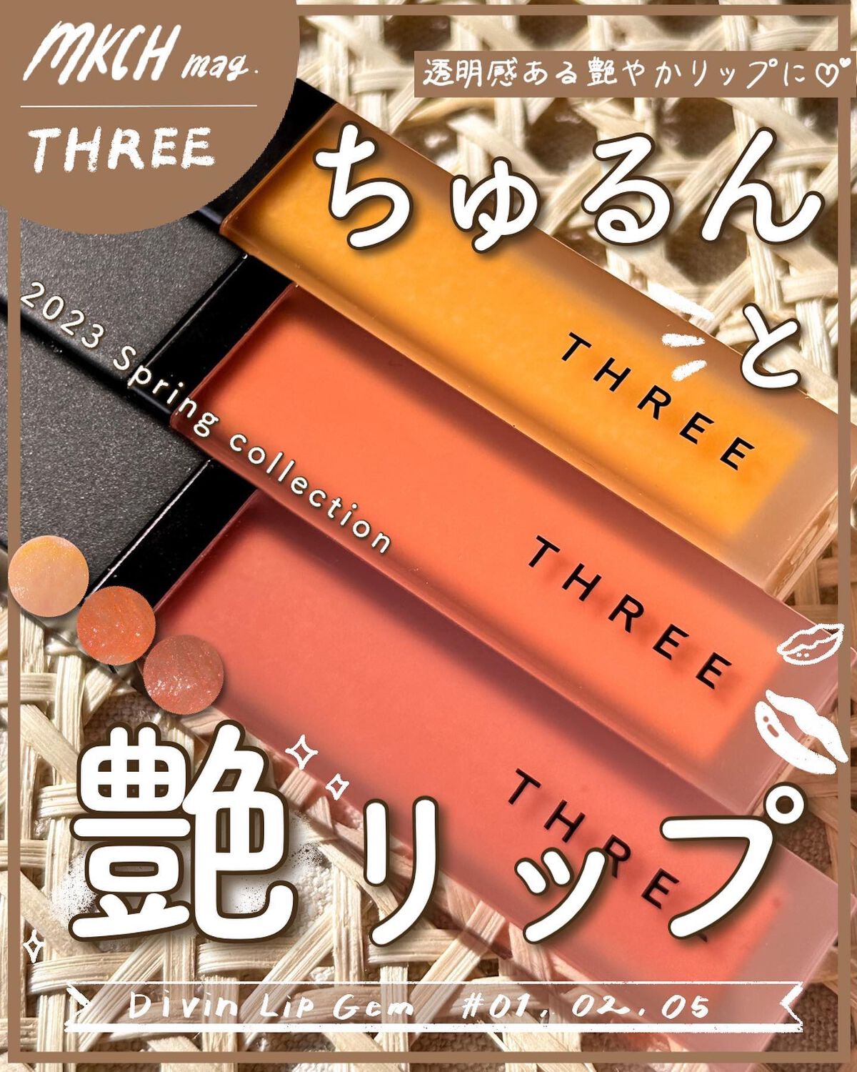 THREE ディヴァインリップジェム 01 SACRED SUNLIGHT/THREE/口紅を使ったクチコミ（1枚目）